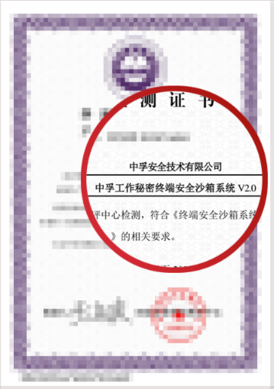 1744769413232017xeWZ.png 证书沙箱.png