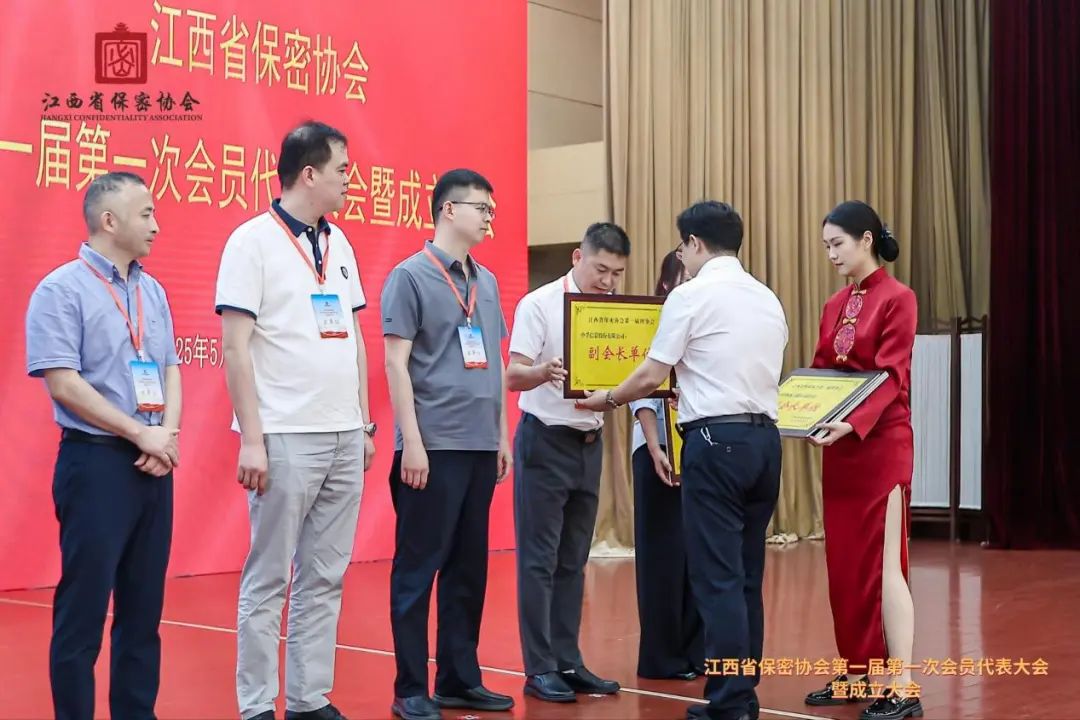 1747792908142416pcx1.jpeg Ebpay(中国)信息当选江西省保密协会副会长单位.jpeg