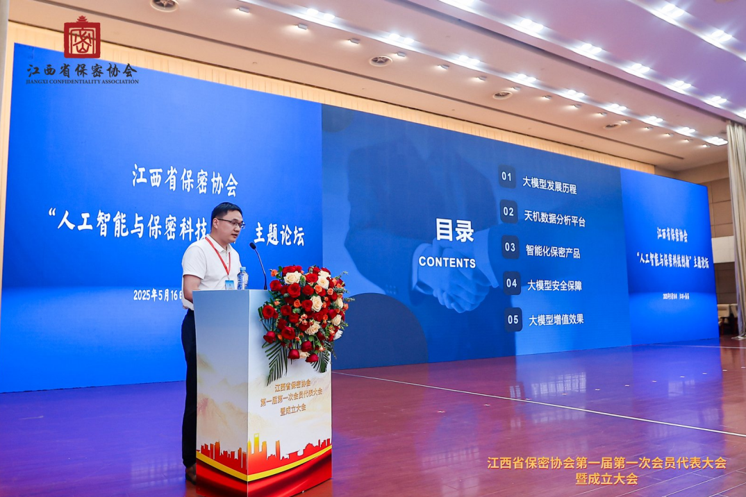 1747792923826568XCyR.png Ebpay(中国)信息当选江西省保密协会副会长单位2.png