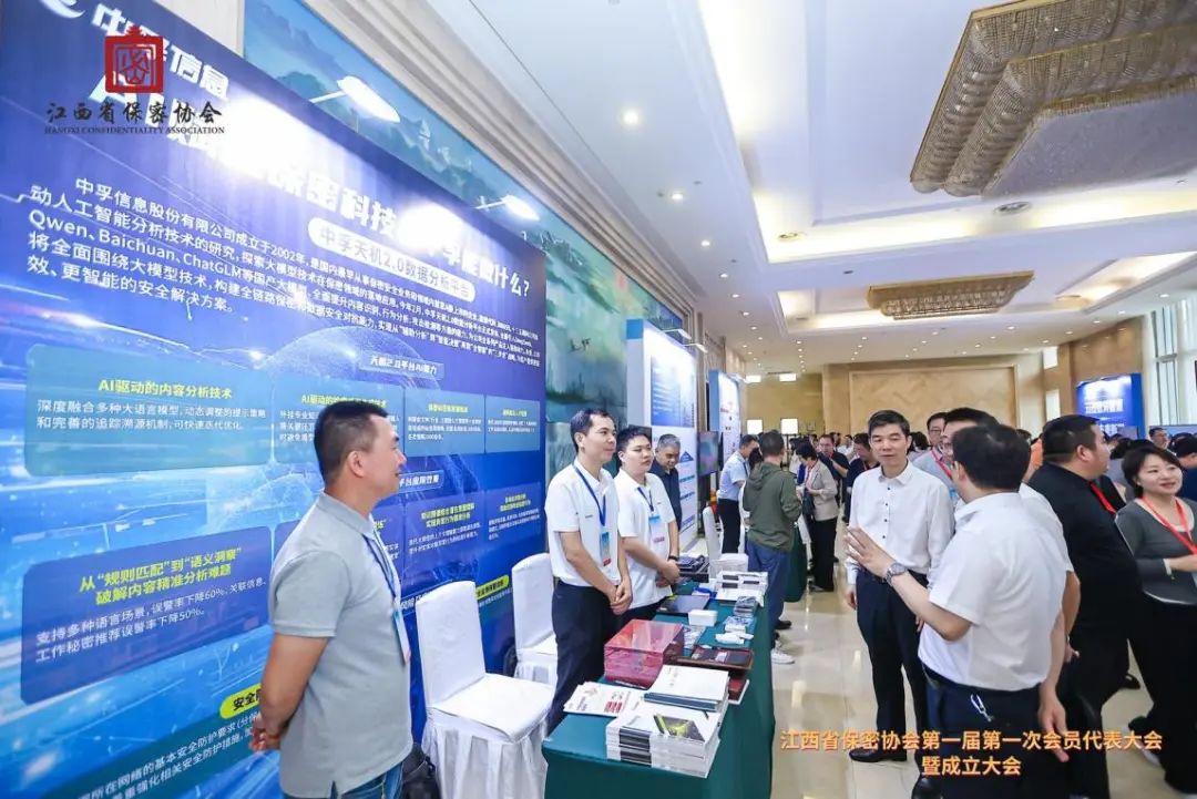 1747792946361987KAK4.jpeg Ebpay(中国)信息当选江西省保密协会副会长单位3.jpeg