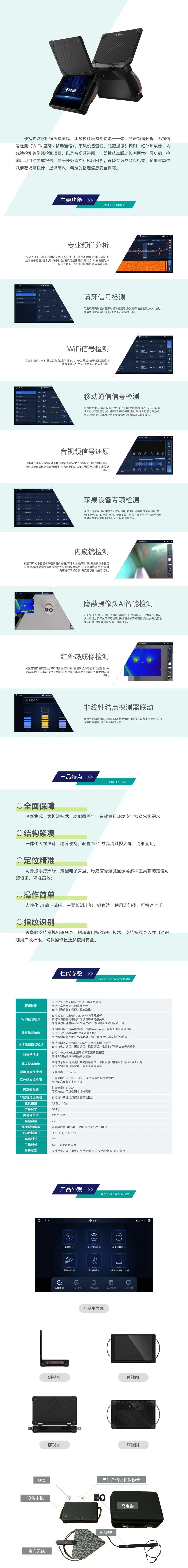 Ebpay(中国)智能便携式防窃听窃照检测包 2.jpeg